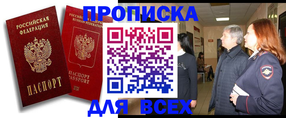 прописка от собственника в Соль-Илецке