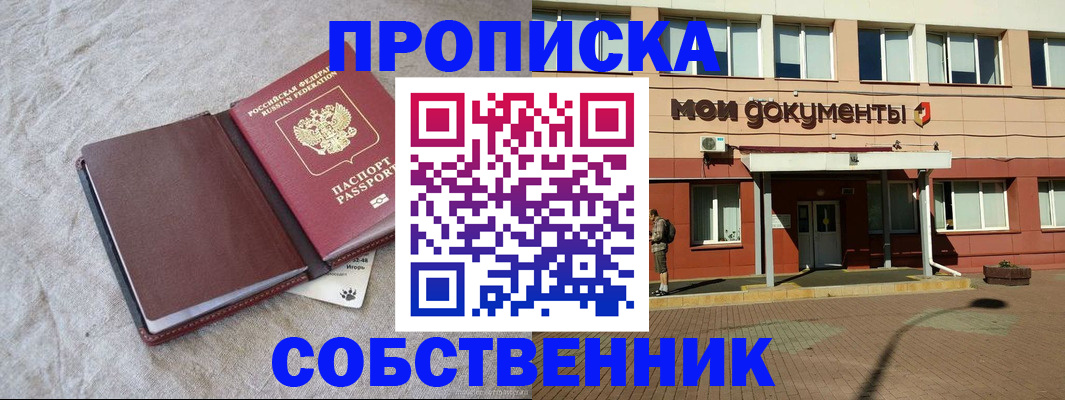 временная регистрация госуслуги в Соль-Илецке