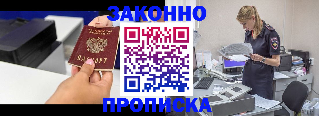 регистрация для дет. сада в Соль-Илецке